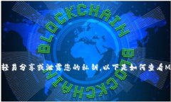 首先我要提醒您，私钥是