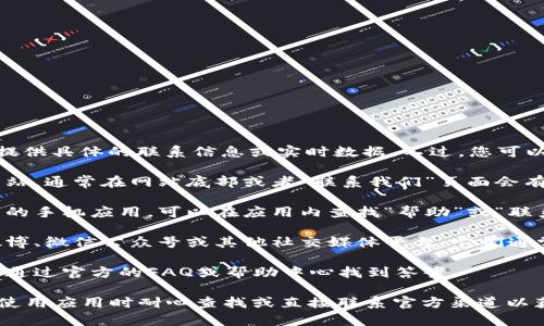 关于“小狐钱包人工客服”的问题，我无法提供具体的联系信息或实时数据。不过，您可以尝试以下方法找到小狐钱包的人工客服：

1. **官方网站**：访问小狐钱包的官方网站，通常在网站底部或者“联系我们”页面会有客服联系方式。

2. **手机应用**：如果您安装了小狐钱包的手机应用，可以在应用内查找“帮助”或“联系客服”的选项。

3. **社交媒体**：查看小狐钱包的官方微博、微信公众号或其他社交媒体平台，它们通常会提供客服信息或者在线咨询的渠道。

4. **常见问题解答**：一些问题可能可以通过官方的FAQ或帮助中心找到答案。

如果您仍无法找到需要的信息，建议您在使用应用时耐心查找或直接联系官方渠道以获取及时的帮助。