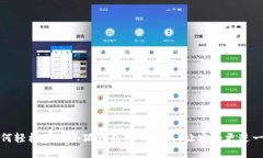 如何轻松修改小狐钱包密