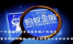 思考一个有吸引力并且适