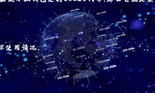 小狐钱包（XiaoHu Wallet）是一个数字钱包，支持多种区块链资产的存储与管理。通常情况下，关于一个钱包是否属于ERC20标准，其实与钱包的功能和所支持的资产类型相关。

ERC20是以太坊区块链上的一种代币标准，主要用于在以太坊网络上发行和管理代币。如果说小狐钱包支持ERC20代币，那么它就是兼容ERC20标准的。这意味着用户可以用小狐钱包存储、发送和接收基于ERC20标准的代币。

要判断小狐钱包是否支持ERC20代币，你可以查看以下几点：

1. **官方资料**：检查小狐钱包的官方网站或相关文档，通常会说明它支持的资产种类。
   
2. **社区反馈**：查看用户评价和社区讨论，很多用户会分享他们的经验，说明钱包的实际使用情况。

3. **更新日志**：查看小狐钱包的更新历史，有时新的版本会添加对更多代币的支持。

如果你有进一步的问题，或需要更深入的信息，欢迎继续提问！