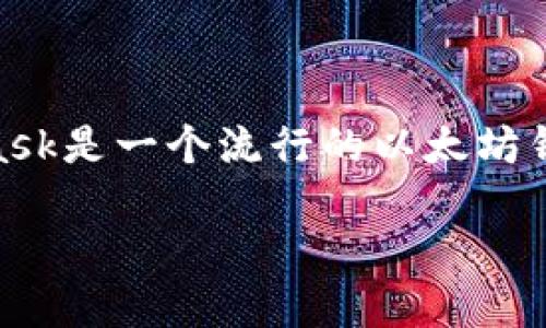 注意：以下是关于MetaMask的介绍和相关内容。MetaMask是一个流行的以太坊钱包和浏览器扩展，允许用户与区块链应用程序进行交互。

MetaMask官方下载最新版：轻松进入区块链世界