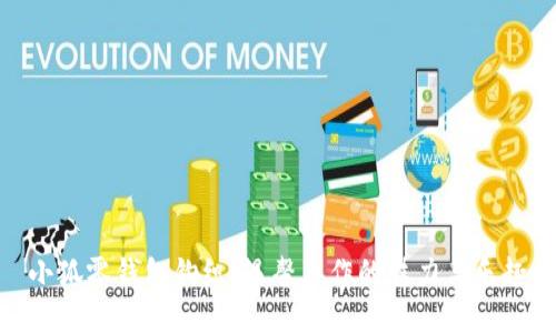 小狐零钱包钩织：温馨手作的魅力与乐趣