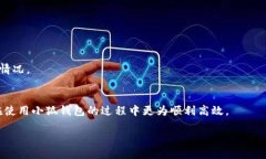  导航 关于小狐钱包的简介