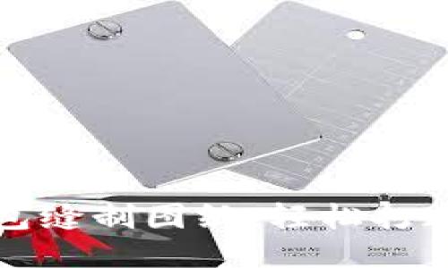 如何利用小狐钱包缝制图纸，轻松打造个性化手工皮具