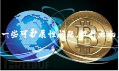 Bitcoin Cash (BCH) 是一种基于