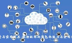 可爱与实用兼具：狐狸配