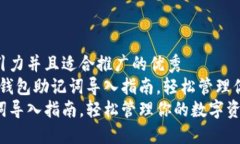 思考一个有吸引力并且适