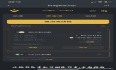 小狐钱包中如何删除代币