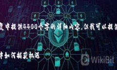 由于字数限制，我无法在