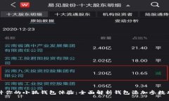 提升你的小狐钱包体验：