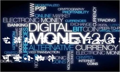 制作小狐钱包是一个有趣且具有创意的手工艺活动。下面是关于如何用正方形纸制作小狐钱包的详细步骤和技巧。

DIY小狐钱包：一步一步教你用正方形纸打造可爱小物件