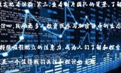   引领未来的财务革命：探索加密货币电影下载的