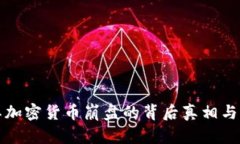 : 土耳其加密货币崩盘的背