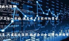   加密货币犯罪：虚拟财富