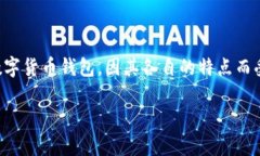 关于Tp钱包和小狐钱包安全