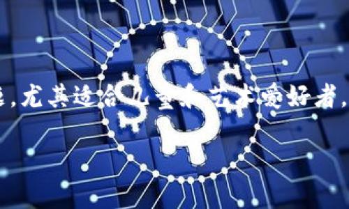 小狐两个钱包简笔画 是一个极具趣味性和创造性的主题，尤其适合儿童和艺术爱好者。下面是有关这个主题的一些详细介绍和相关问题的探讨。

小狐和它的两个钱包的创意简笔画探秘