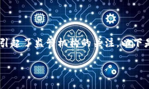 关于英国的加密货币投资情况，尽管无法提供确切的数字，如今的趋势表明，加密货币在英国的受欢迎程度正在上升，同时也引起了监管机构的关注。以下是围绕此主题的详细介绍，包括加密货币投资的现状、趋势、监管情况及其对经济的影响。此外，还将探讨一些可能相关的问题。

英国加密货币投资现状及未来趋势