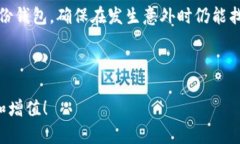    在欧易提现到小狐钱包