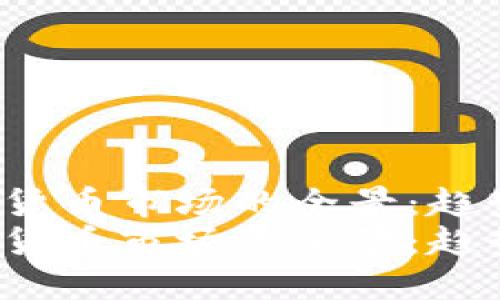 探索纽约加密货币市场的全景：趋势、挑战与机会
探索纽约加密货币市场的全景：趋势、挑战与机会