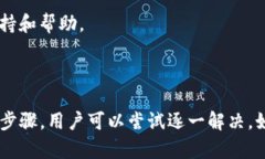 关于“小狐钱包PC端怎么进