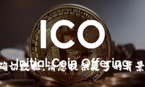 关于“小狐钱包”的数量，目前没有公开的确切数据。请您提供更多的背景信息或具体问题，以便我能更好地帮助您！