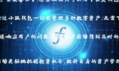 小狐钱包：安全便捷的数