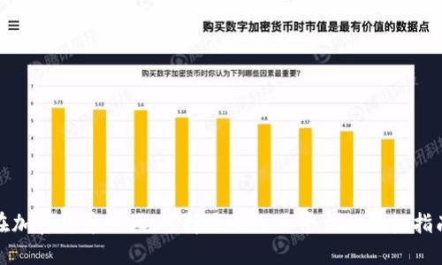 在加密货币时代：选择最佳交易平台的终极指南