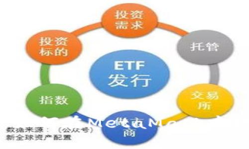 全面指南：如何在MetaMask中提取加密币