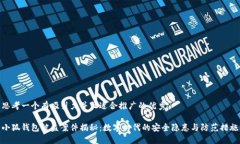 思考一个有吸引力并且适