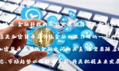   中国加密货币禁令最新动