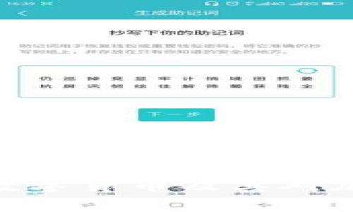  深度解析：中国数字货币及其对加密股市场的影响