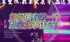 关于“加密货币推迟了吗