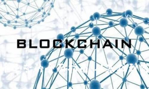 加密货币运营的全面指南：从基础到高级策略