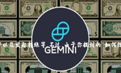 转账给小狐钱包的方法通