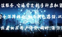 小狐钱包是一个提供多种