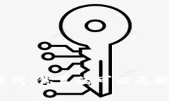 加密货币时代：你真的可