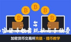 韩国加密货币投资现状与