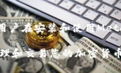 jiaotong如何添加代币到Me