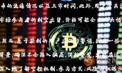 加密货币空投：获取免费