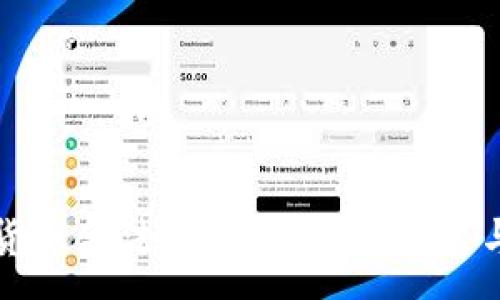 :
印度加密货币合法性探讨：当前政策与未来趋势