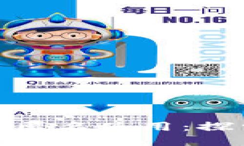 : 加密数字货币的匿名使用：探索隐私保护的未来