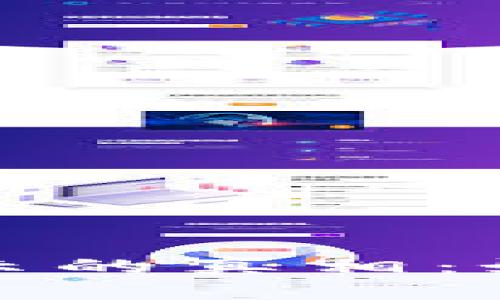 揭开小狐钱包风险提示的真相：如何安全使用数字钱包