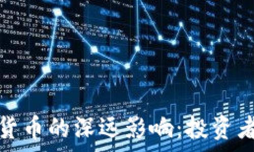   
乌克兰局势对加密货币的深远影响：投资者需关注的关键趋势