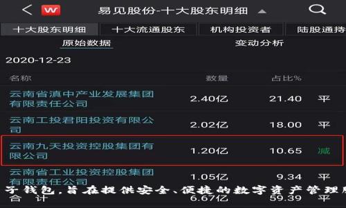 小狐钱包在英文中通常被称为 