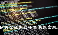 前端开发：如何高效连接