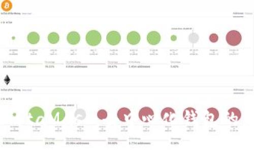 深入探索MetaMask：去中心化钱包的未来与应用