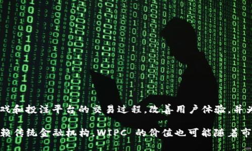 是的，WIPC（Win Protocol Coin）是一种加密货币。它基于区块链技术，旨在为在线娱乐行业提供解决方案。WIPC 旨在在线游戏和投注平台的交易过程，改善用户体验，并为开发者提供更多的盈利机会。它可能涉及去中心化金融（DeFi）、非同质化代币（NFT）等最新趋势，成为加密货币市场中的一员。

加密货币的特性包括去中心化、匿名性、高度安全性和透明性等，这些特性使得用户可以在全球范围内进行安全交易，而无需依赖传统金融机构。WIPC 的价值也可能随着市场需求和技术创新而波动。