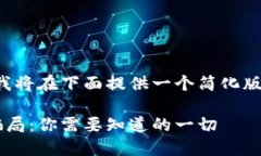 由于内容篇幅限制，我将