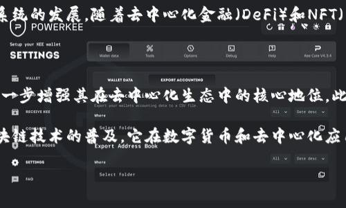 MetaMask是一个流行的去中心化数字钱包和浏览器扩展，主要用于管理以太坊及其协议的代币。这款工具使用户可以与以太坊区块链上的去中心化应用（DApps）进行交互，同时安全地存储和交易加密货币。

### MetaMask的主要功能

1. **钱包功能**：MetaMask允许用户生成和管理以太坊地址，安全存储以太坊和基于以太坊的代币（例如ERC-20和ERC-721）。

2. **DApp访问**：用户可以轻松访问区块链上的去中心化应用程序，例如去中心化的交易所（如Uniswap）和游戏（如CryptoKitties）。

3. **交易签名**：用户可以用MetaMask签名交易，这个过程既安全又高效。此功能确保用户在进行交易时可以控制资金。

4. **私钥管理**：MetaMask生成的私钥本地存储在用户的设备上，而不会上传到云端，增加了安全性。

5. **跨平台支持**：MetaMask可作为浏览器扩展使用，同时也有移动应用程序，支持Android和iOS设备。

6. **网络切换**：用户可以在不同的以太坊网络之间进行切换，包括主网、测试网及其他私有链。

### MetaMask的起源与发展

MetaMask由ConsenSys在2016年首次推出。ConsenSys是一个区块链软件技术公司，着重于以太坊生态系统的发展。随着去中心化金融（DeFi）和NFT（非同质化代币）的兴起，MetaMask的使用率激增，成为了区块链用户管理资产与参与生态系统的首选工具。

### MetaMask的未来展望

随着区块链技术的不断发展，MetaMask也在不断演进。对用户体验的持续，以及向多链支持的扩展，都会进一步增强其在去中心化生态中的核心地位。此外，MetaMask可能会增加更多的功能，例如集成更多的资产支持、增强安全性和隐私保护等。

总结来说，MetaMask不仅是一个便利的钱包，还为用户进入去中心化网络提供了一个重要的桥梁。随着区块链技术的普及，它在数字货币和去中心化应用中的影响力只会不断增强。

如果你对MetaMask有任何具体问题或想了解更多的细节，随时可以问我!
